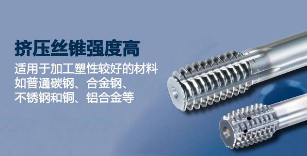 丝锥怎么选,很讲究!的图6